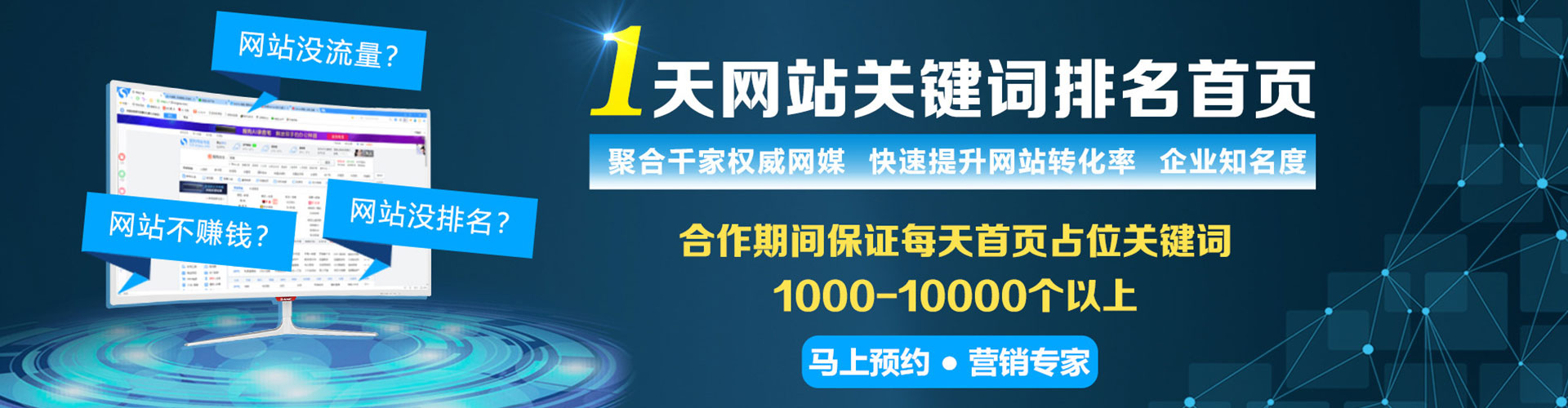 成都sem主管